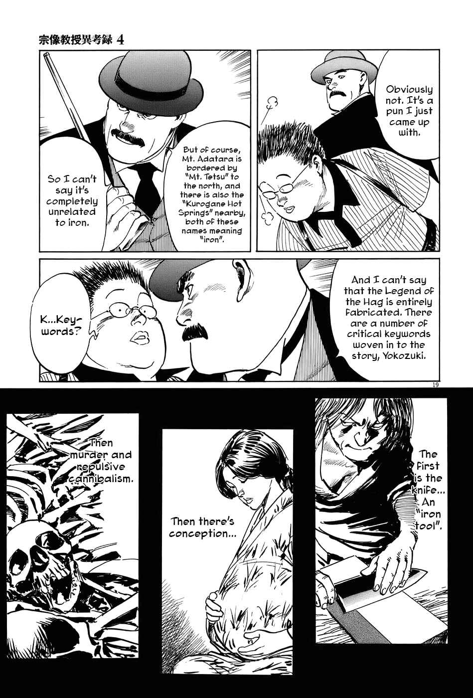 Page 19 Chapter 13 The Case Records of Professor Munakata