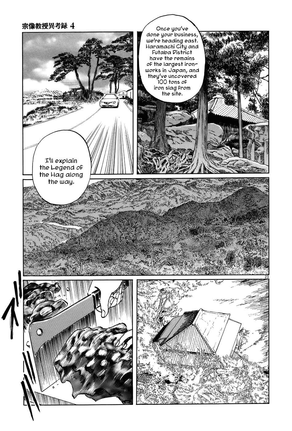 Page 23 Chapter 13 The Case Records of Professor Munakata