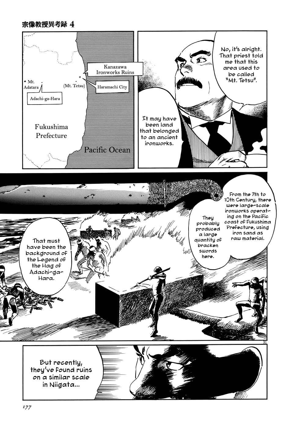 Page 31 Chapter 13 The Case Records of Professor Munakata
