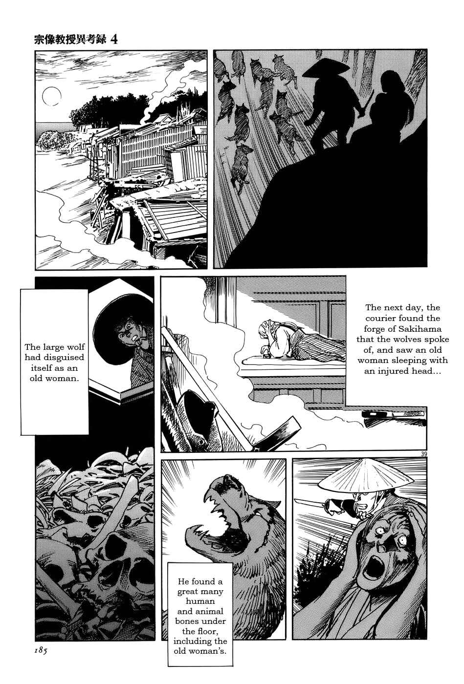 Page 39 Chapter 13 The Case Records of Professor Munakata
