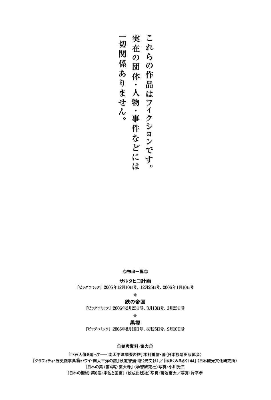 Page 72 Chapter 13 The Case Records of Professor Munakata