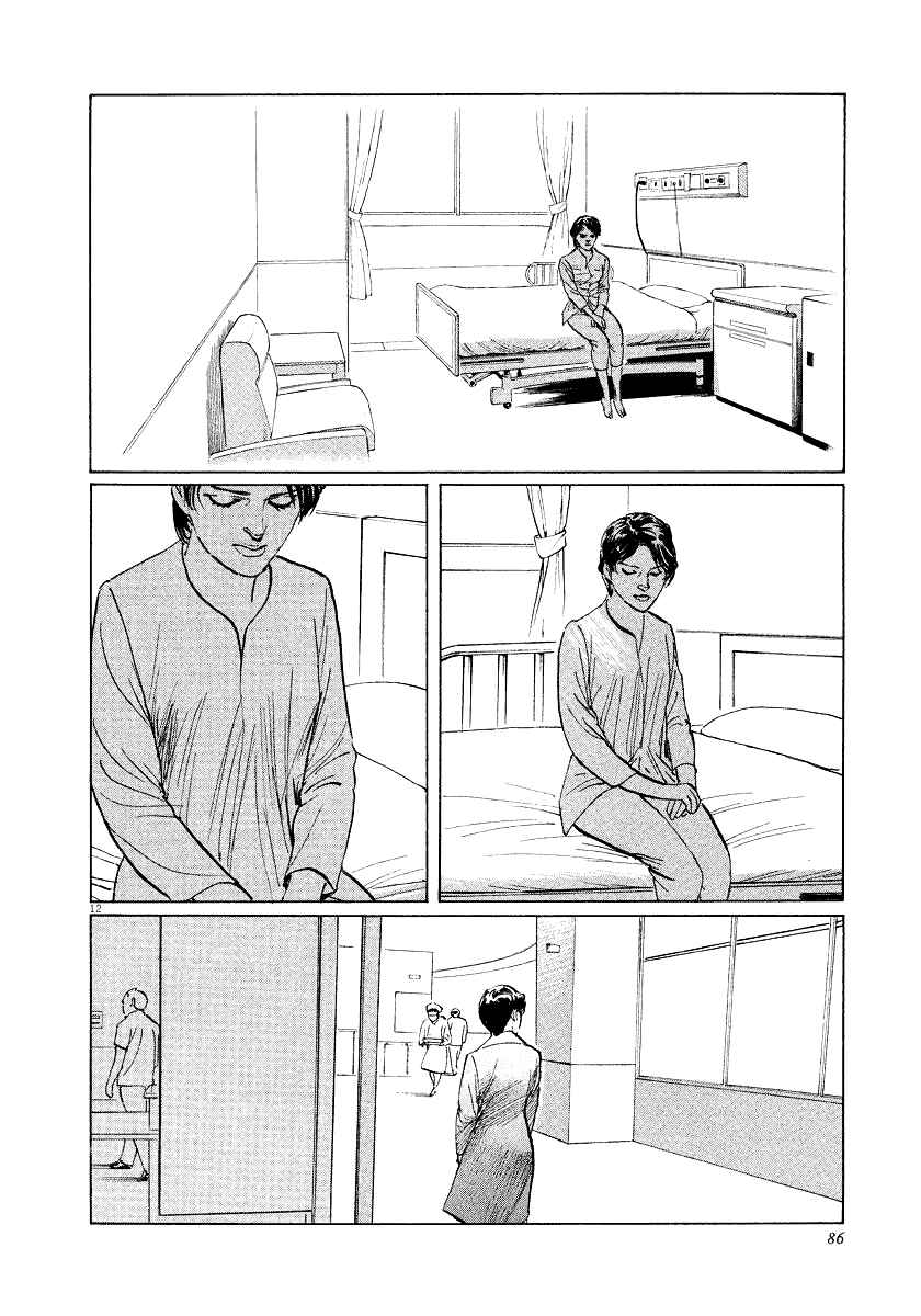 Page 12 Chapter 30 The Case Records of Professor Munakata