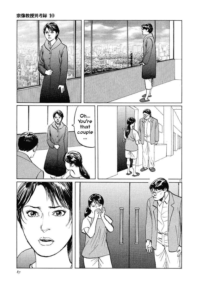 Page 13 Chapter 30 The Case Records of Professor Munakata