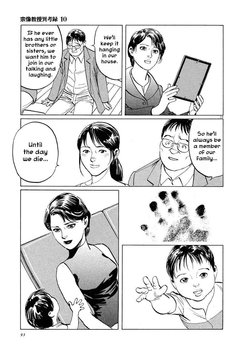 Page 19 Chapter 30 The Case Records of Professor Munakata