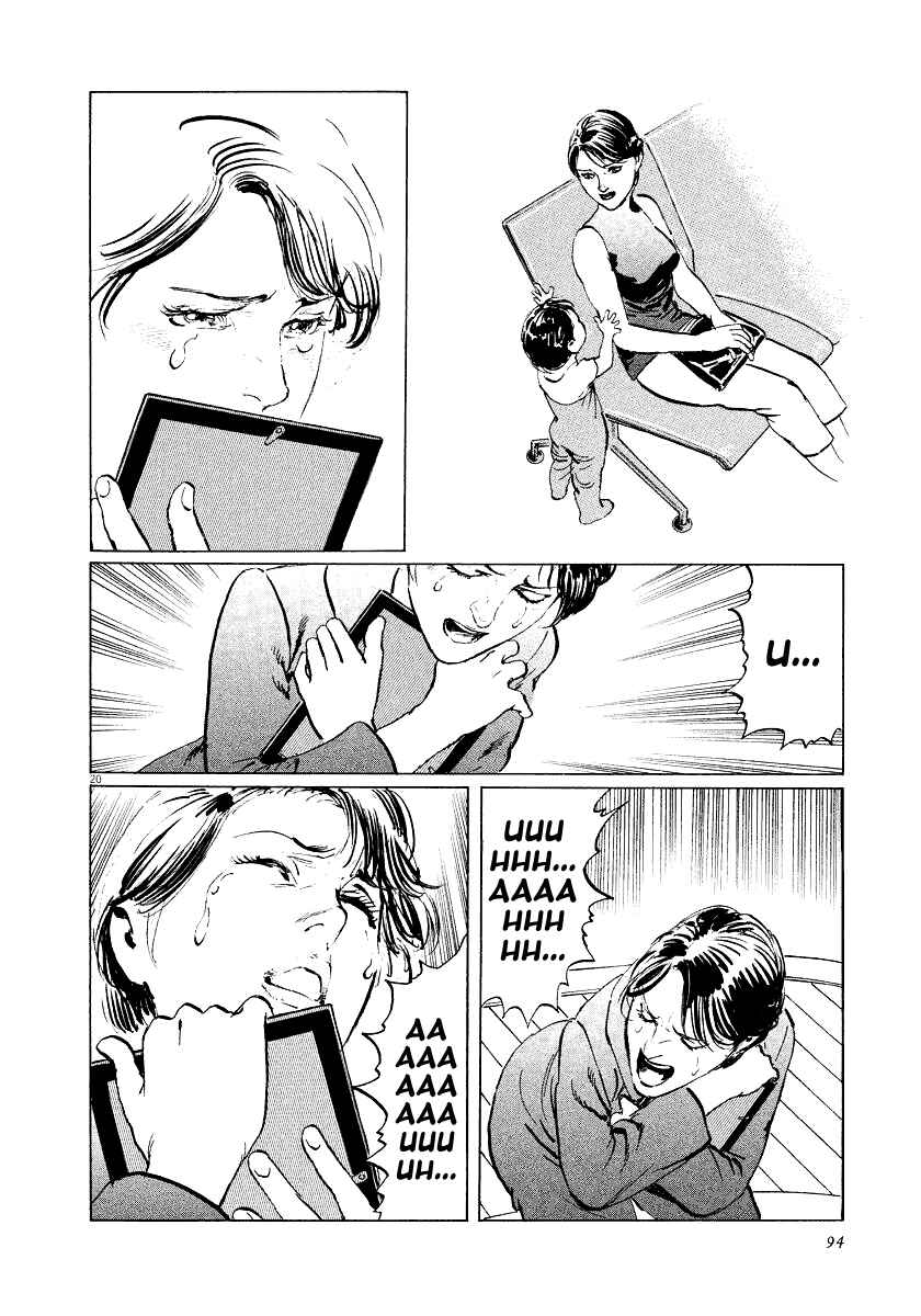 Page 20 Chapter 30 The Case Records of Professor Munakata