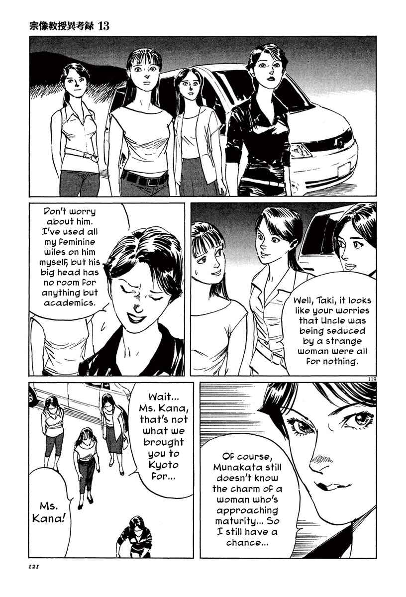 Page 23 Chapter 39.5 The Case Records of Professor Munakata