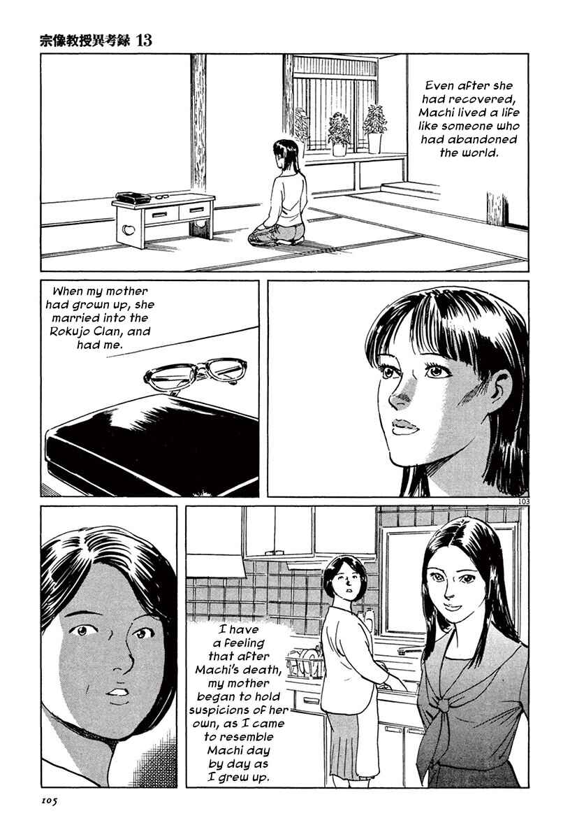 Page 7 Chapter 39.5 The Case Records of Professor Munakata