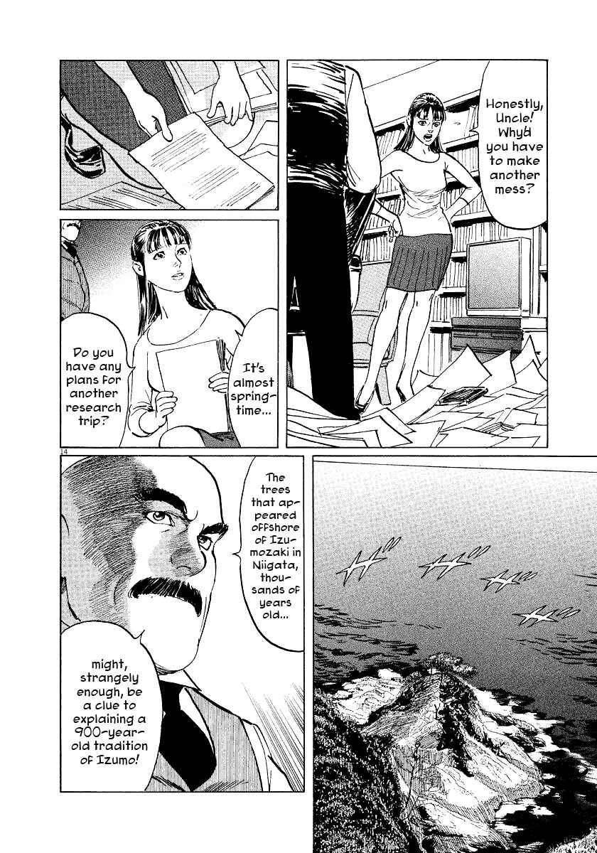 Page 16 Chapter 29 The Case Records of Professor Munakata