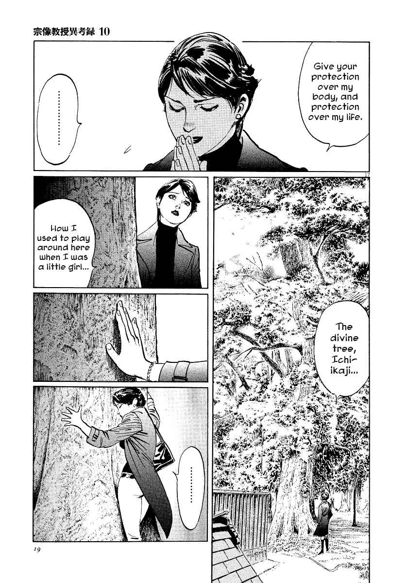Page 19 Chapter 29 The Case Records of Professor Munakata