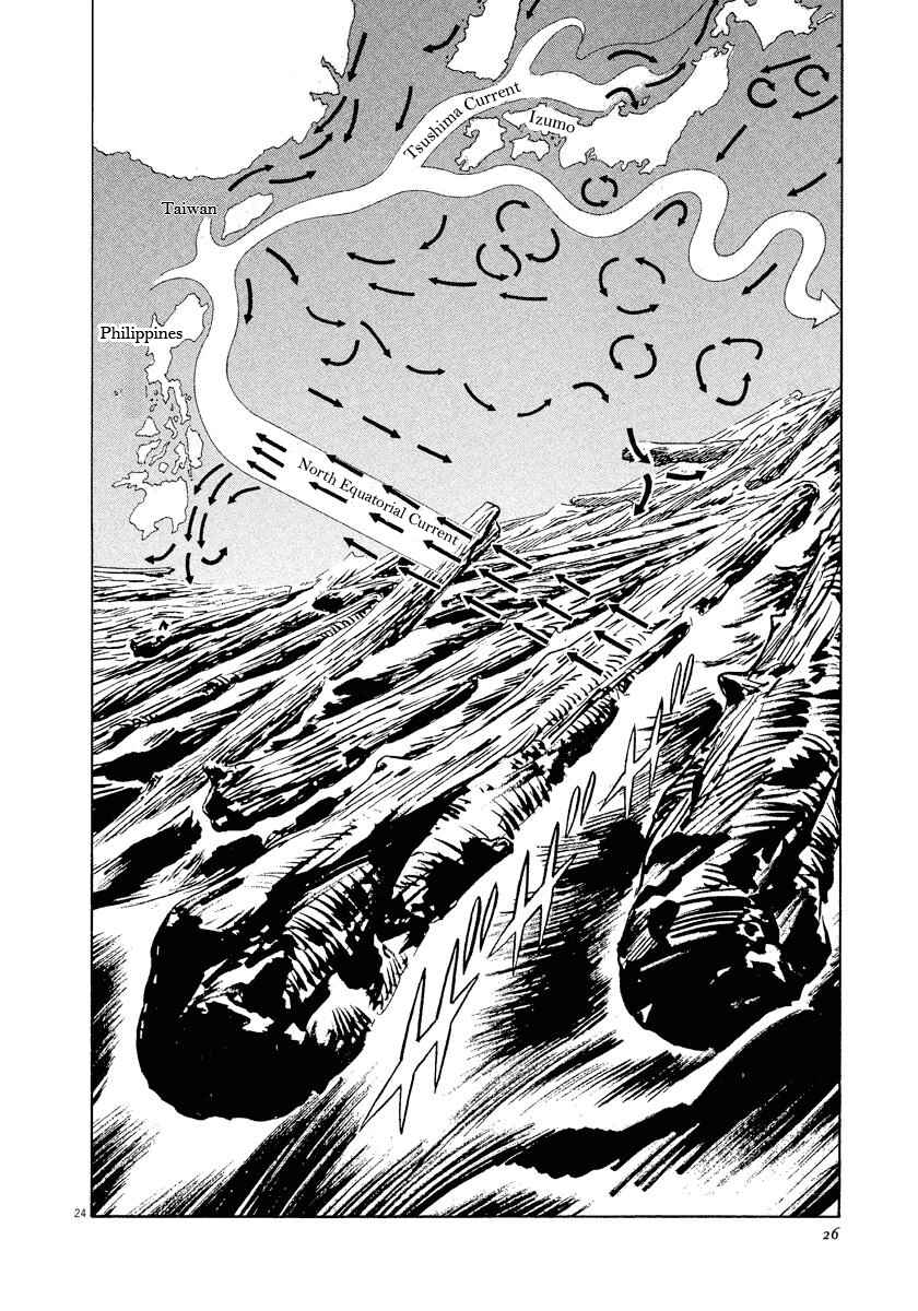 Page 26 Chapter 29 The Case Records of Professor Munakata