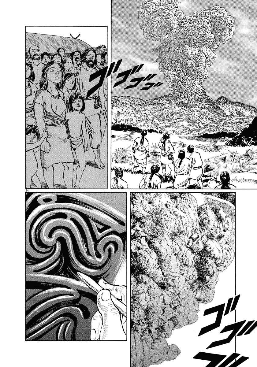 Page 36 Chapter 29 The Case Records of Professor Munakata