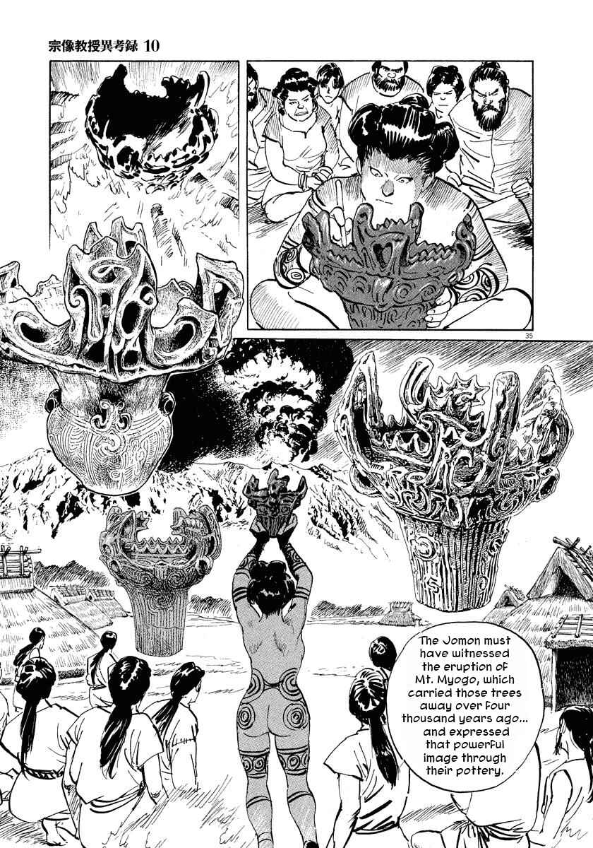 Page 37 Chapter 29 The Case Records of Professor Munakata