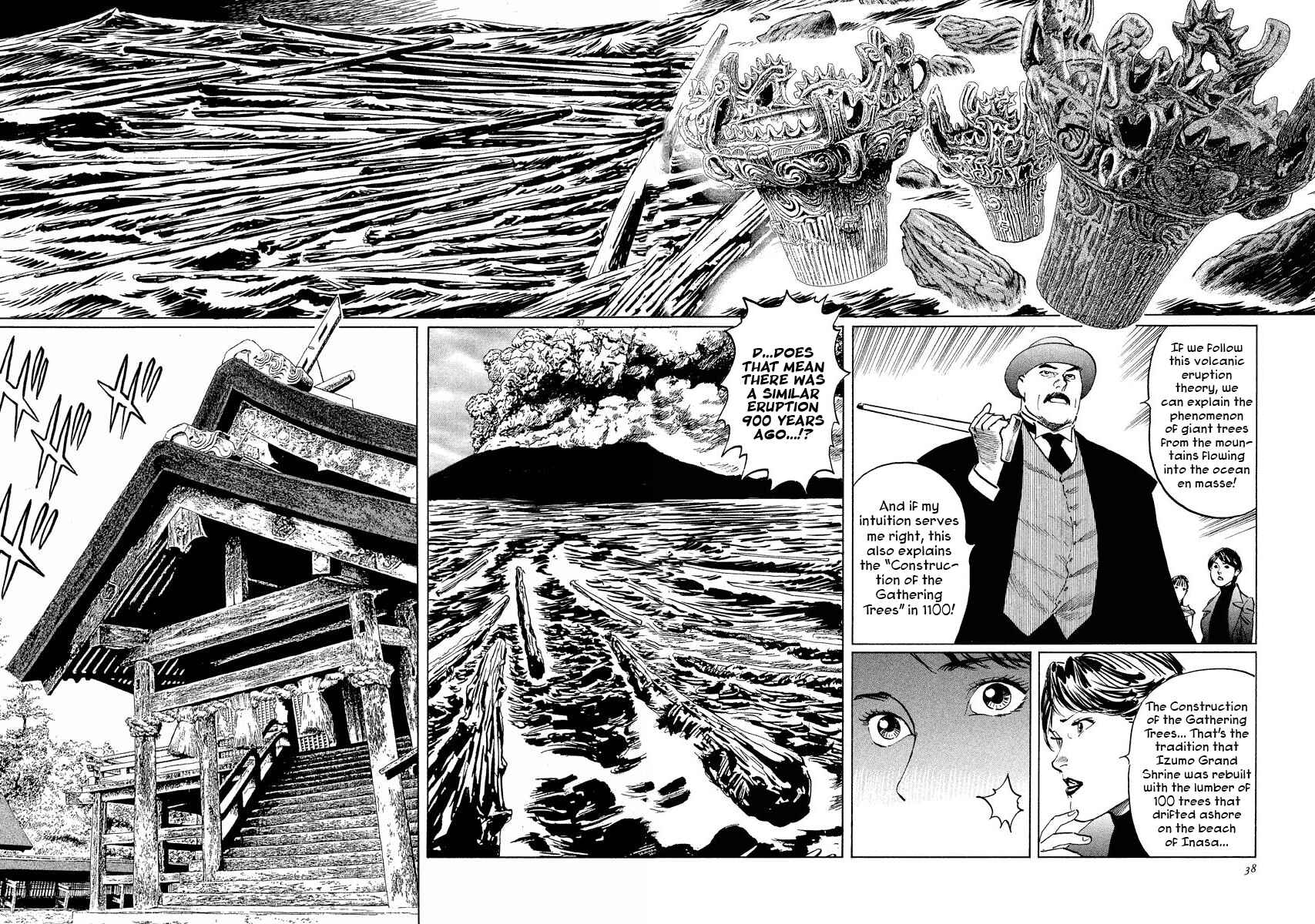 Page 38 Chapter 29 The Case Records of Professor Munakata