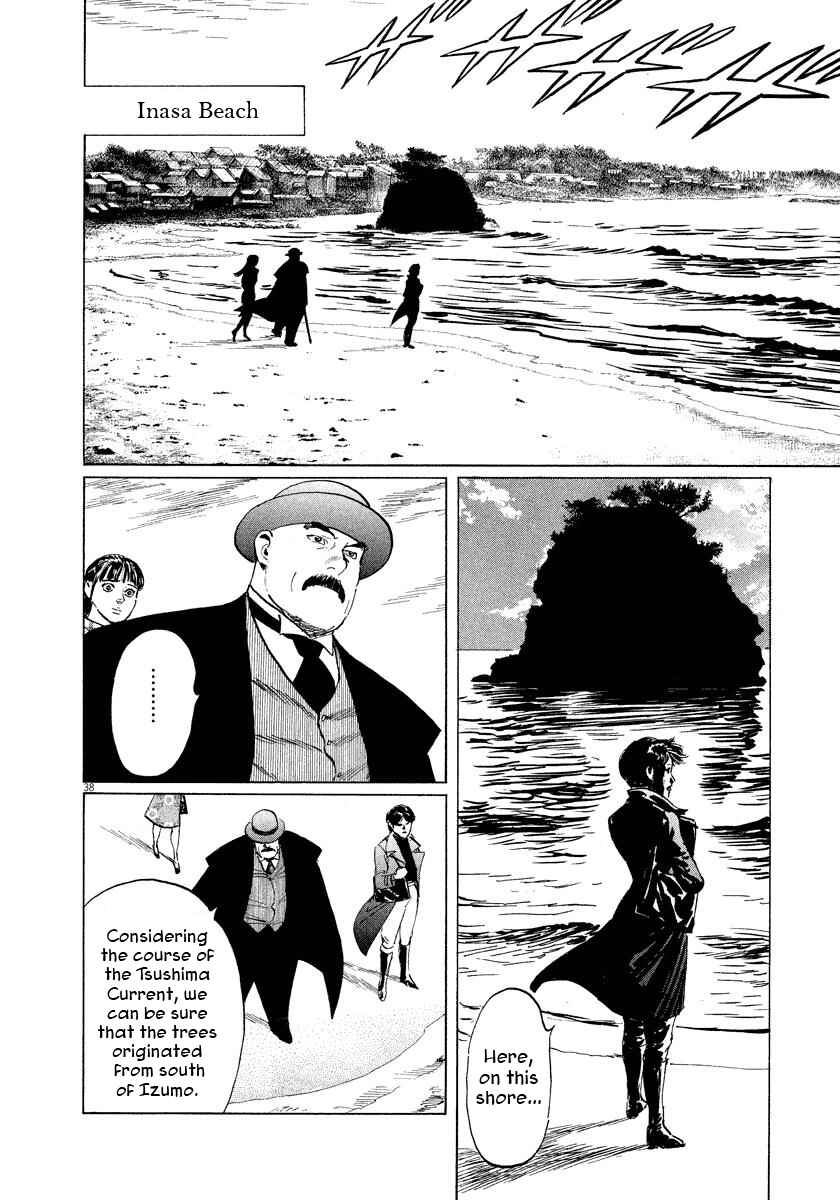 Page 39 Chapter 29 The Case Records of Professor Munakata