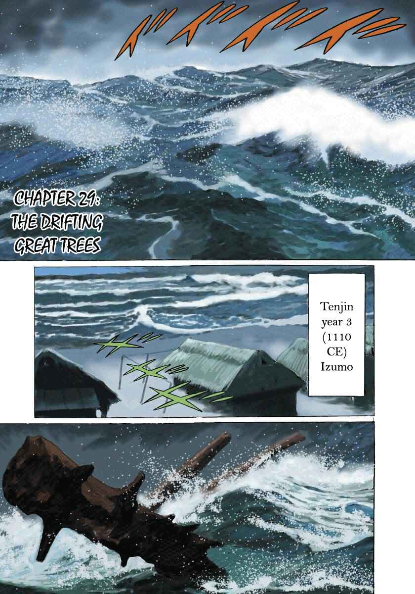 Page 4 Chapter 29 The Case Records of Professor Munakata