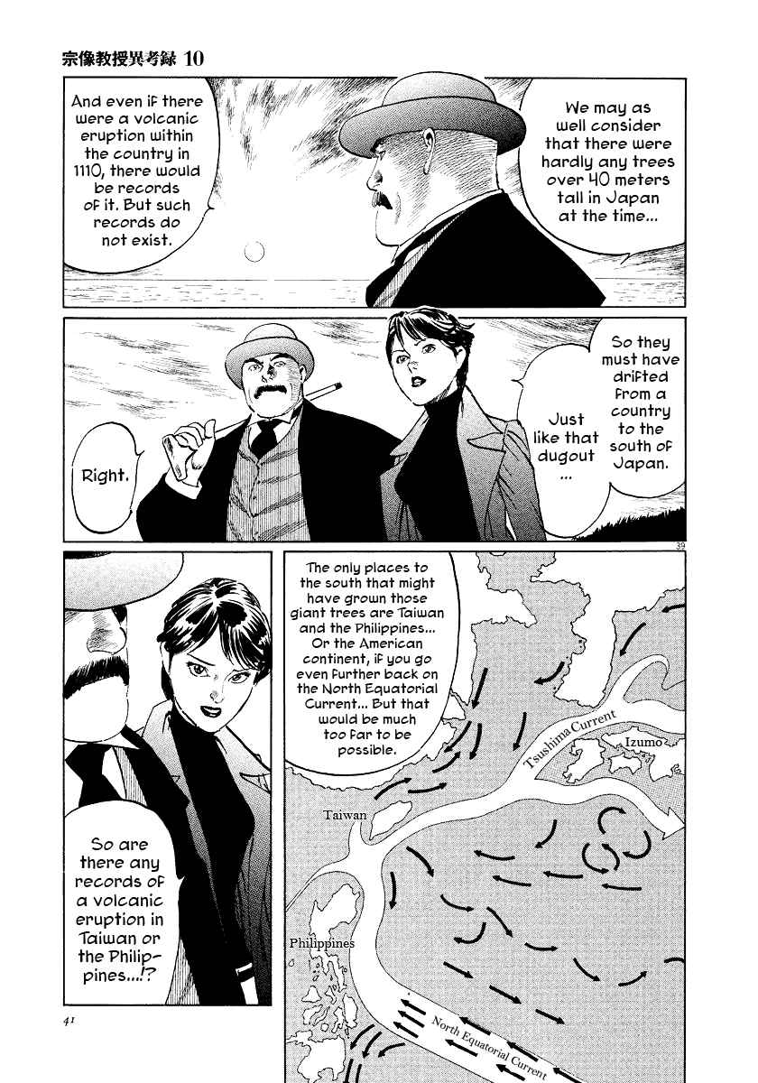 Page 40 Chapter 29 The Case Records of Professor Munakata