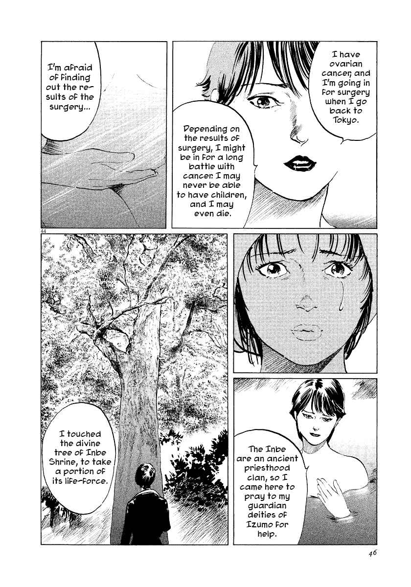Page 45 Chapter 29 The Case Records of Professor Munakata