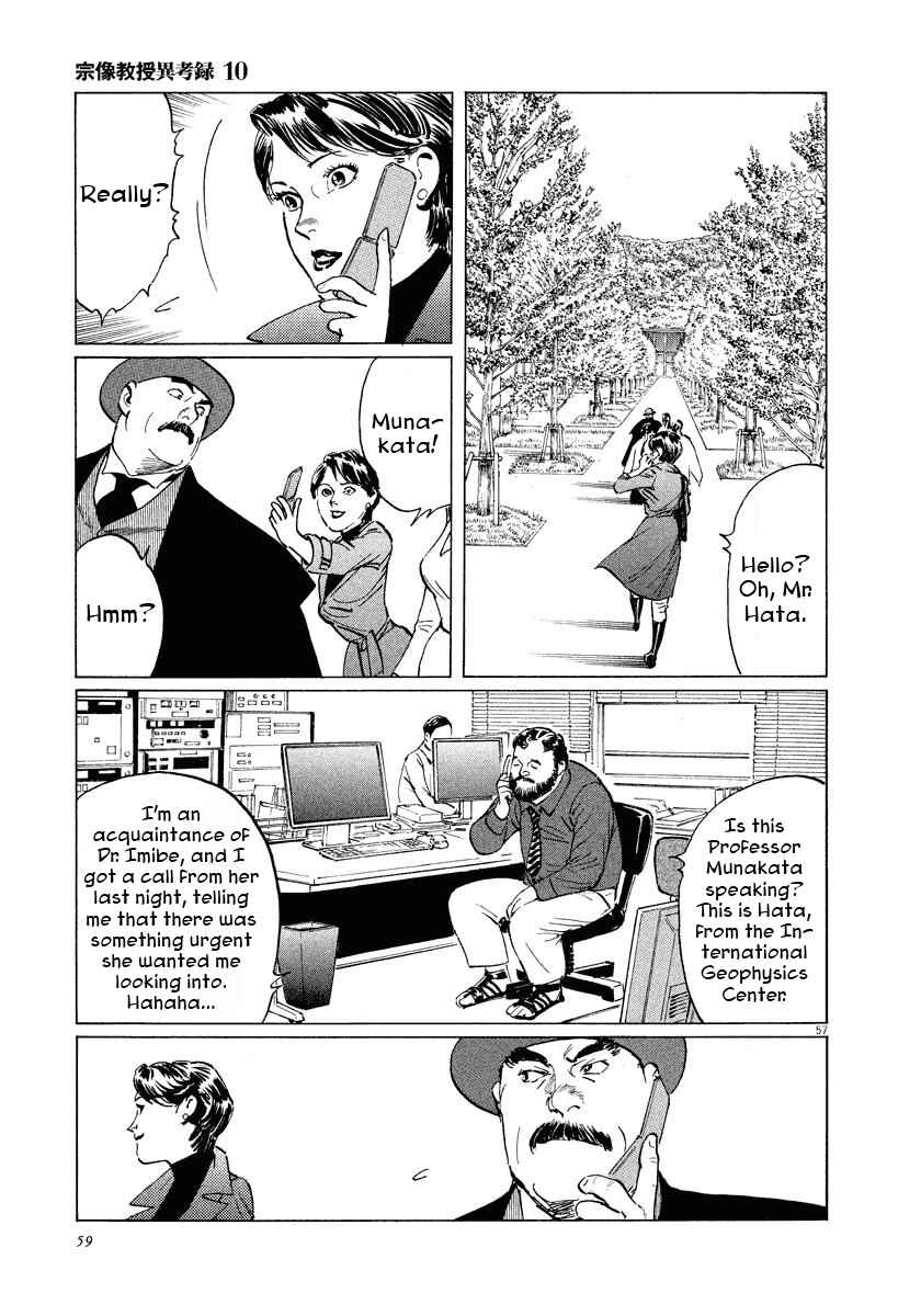Page 58 Chapter 29 The Case Records of Professor Munakata