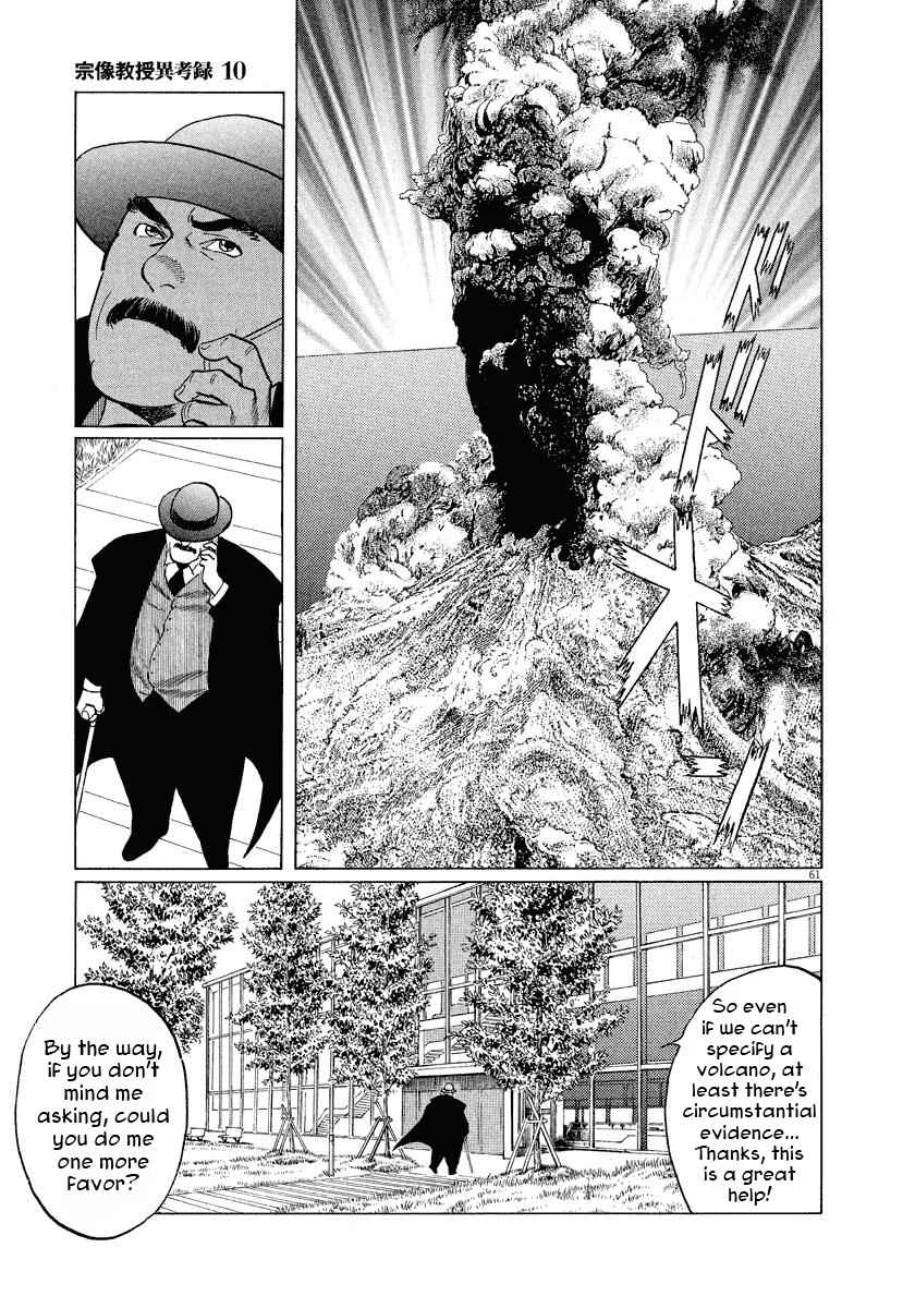 Page 62 Chapter 29 The Case Records of Professor Munakata
