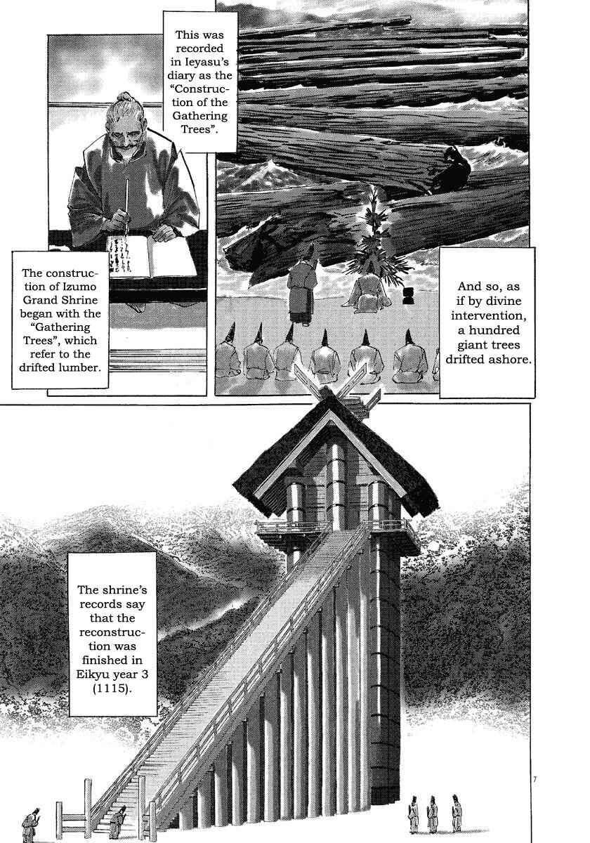 Page 9 Chapter 29 The Case Records of Professor Munakata