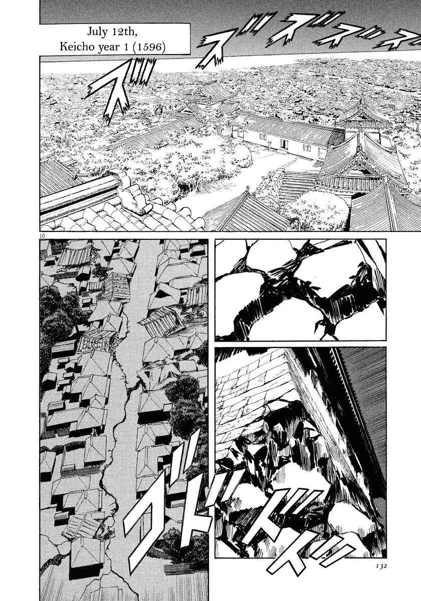 Page 10 Chapter 25 The Case Records of Professor Munakata