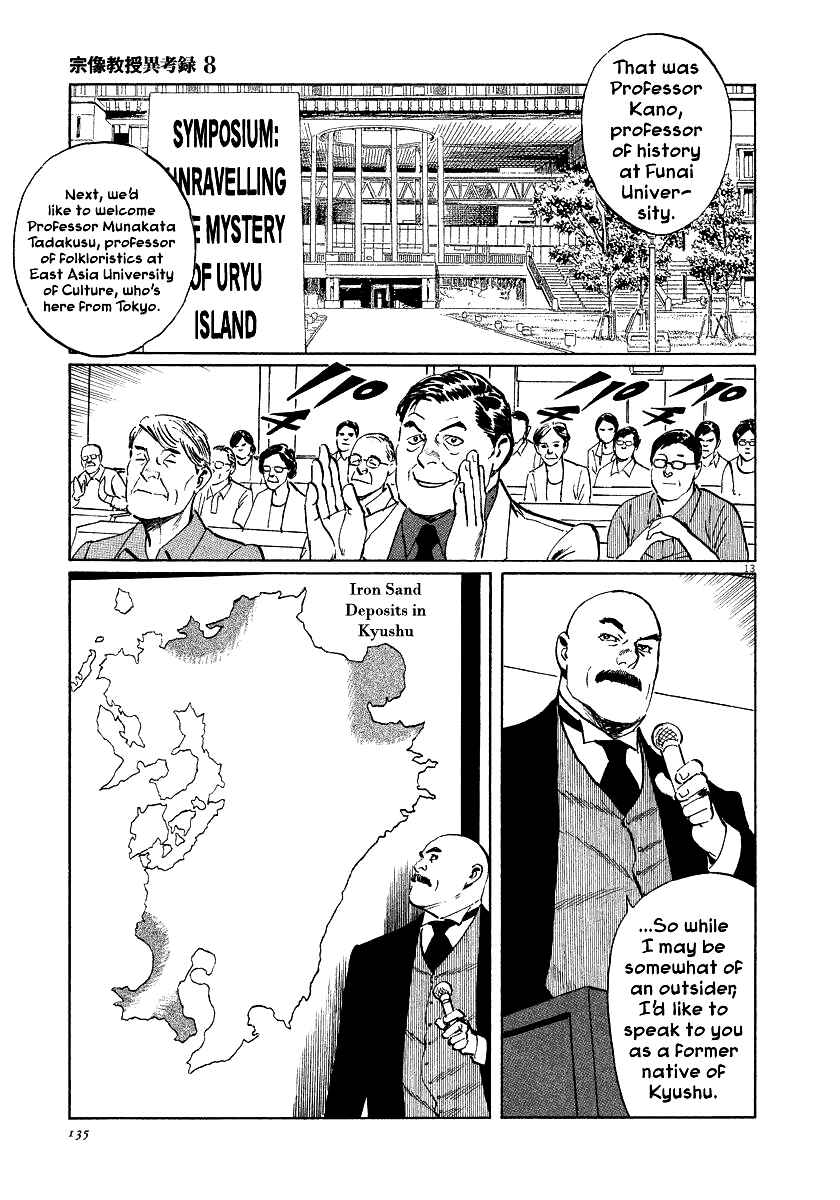 Page 13 Chapter 25 The Case Records of Professor Munakata