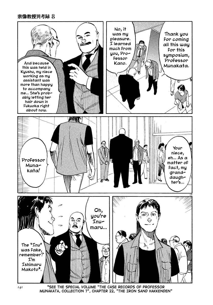 Page 19 Chapter 25 The Case Records of Professor Munakata