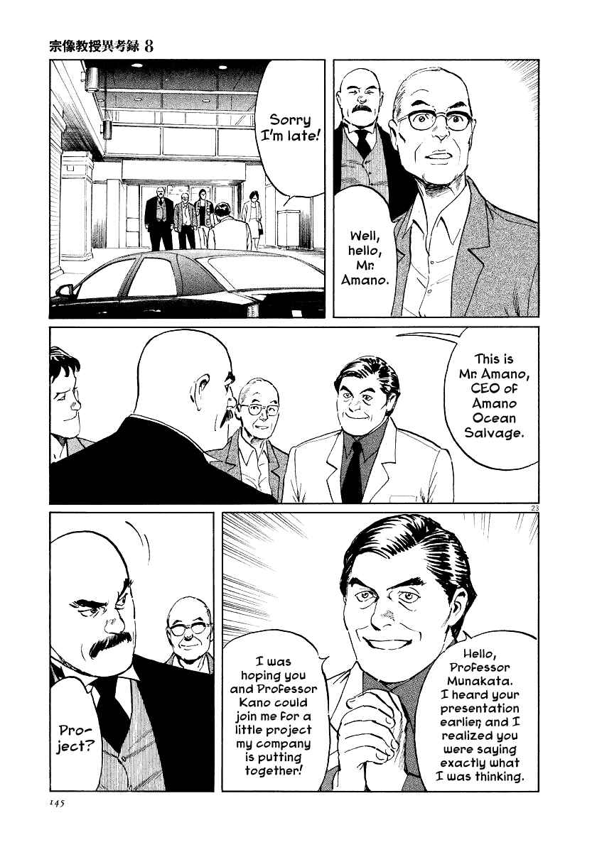 Page 23 Chapter 25 The Case Records of Professor Munakata