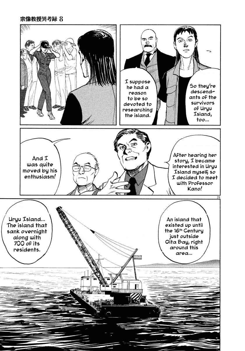 Page 29 Chapter 25 The Case Records of Professor Munakata