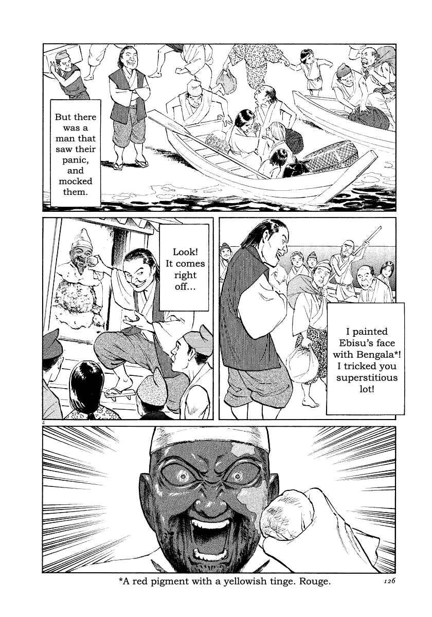 Page 4 Chapter 25 The Case Records of Professor Munakata