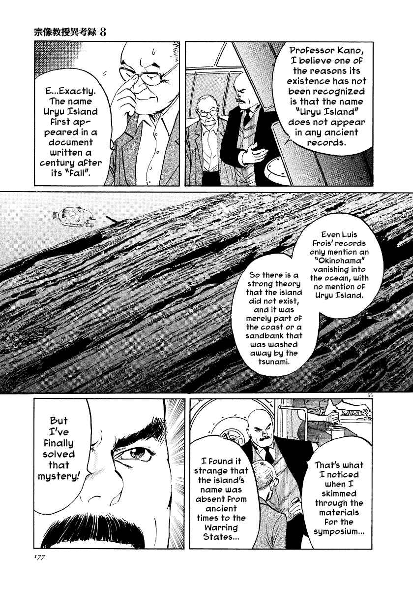 Page 54 Chapter 25 The Case Records of Professor Munakata