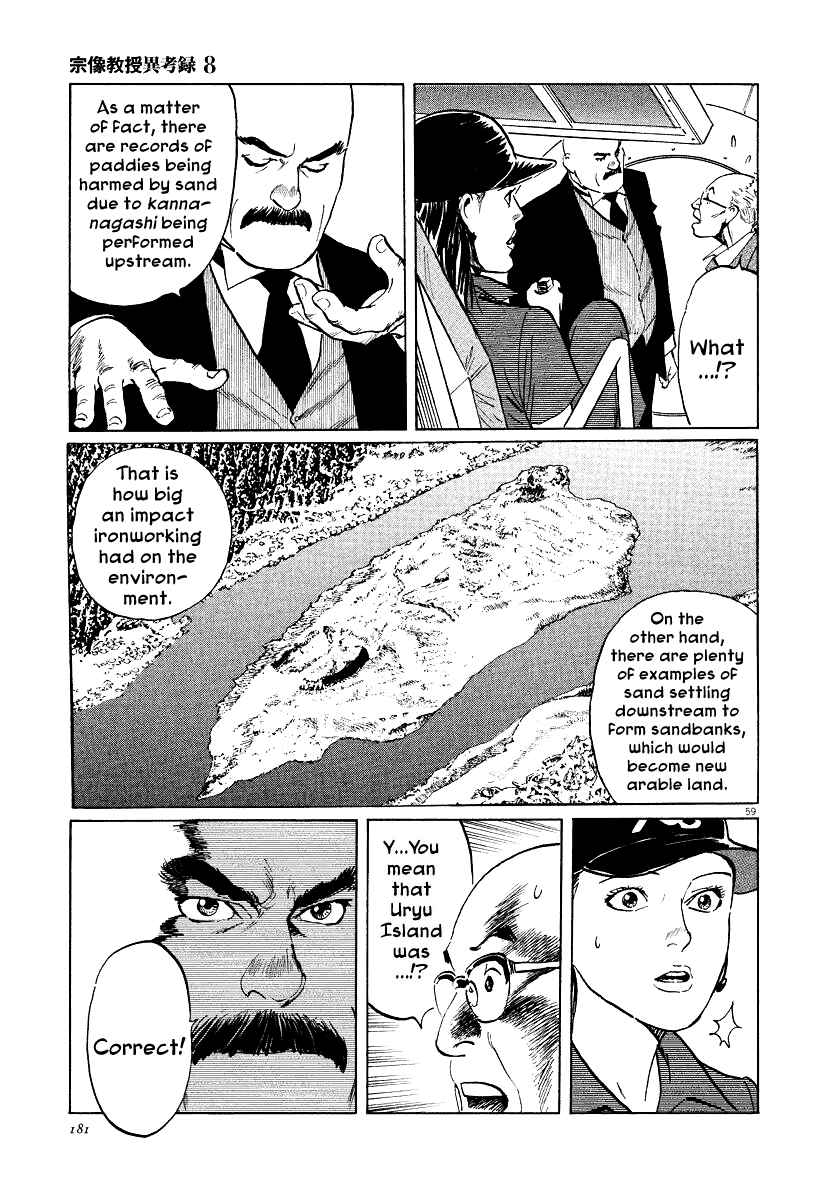 Page 58 Chapter 25 The Case Records of Professor Munakata