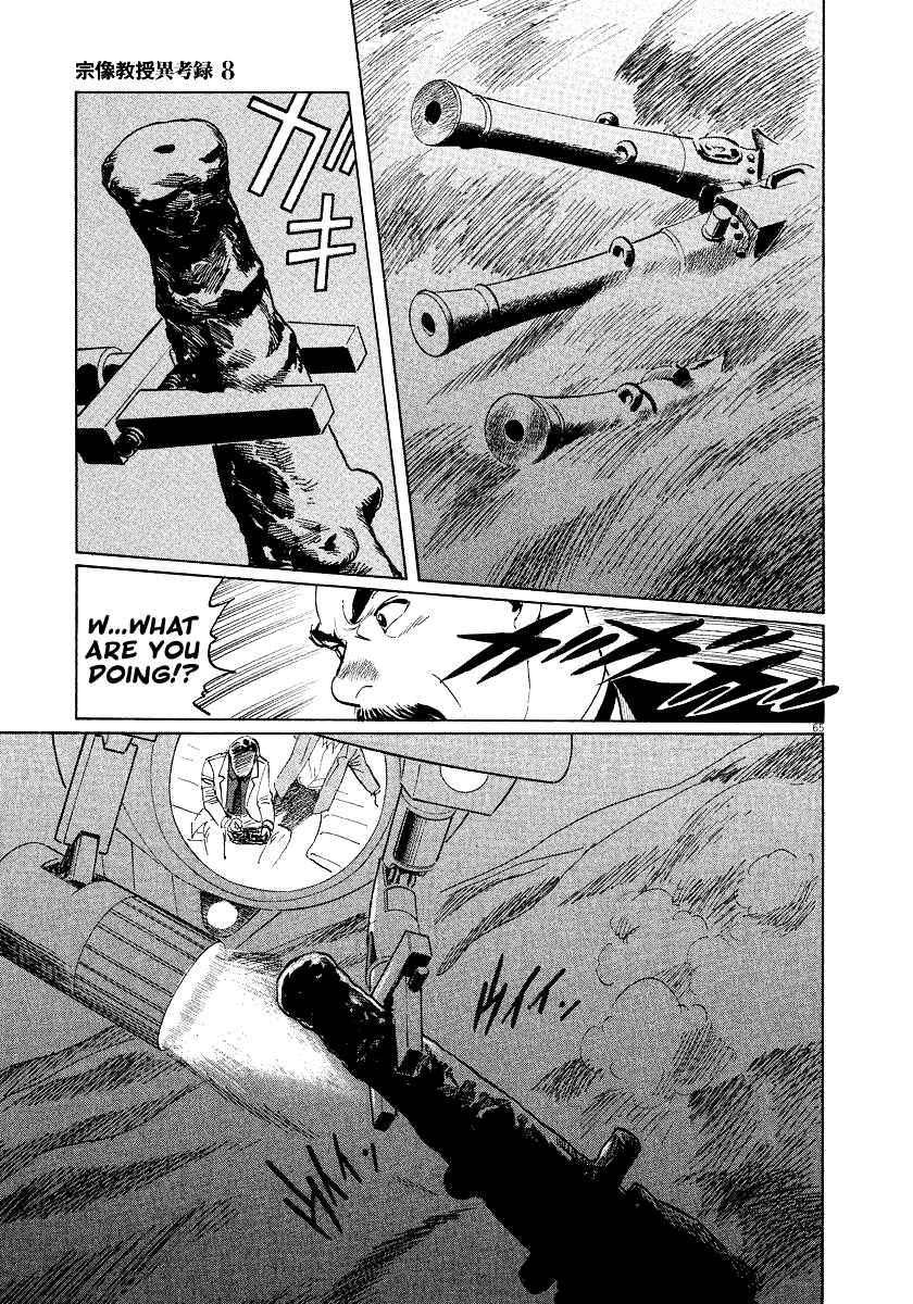 Page 64 Chapter 25 The Case Records of Professor Munakata