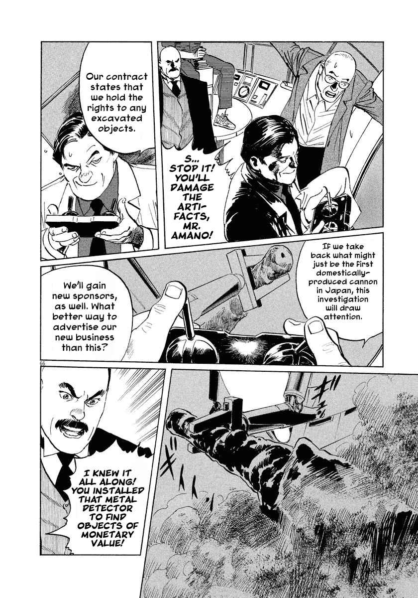 Page 65 Chapter 25 The Case Records of Professor Munakata