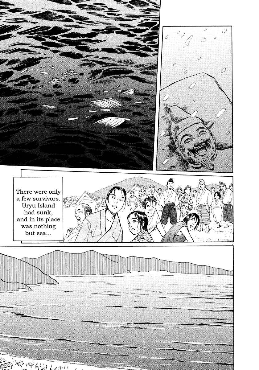 Page 7 Chapter 25 The Case Records of Professor Munakata