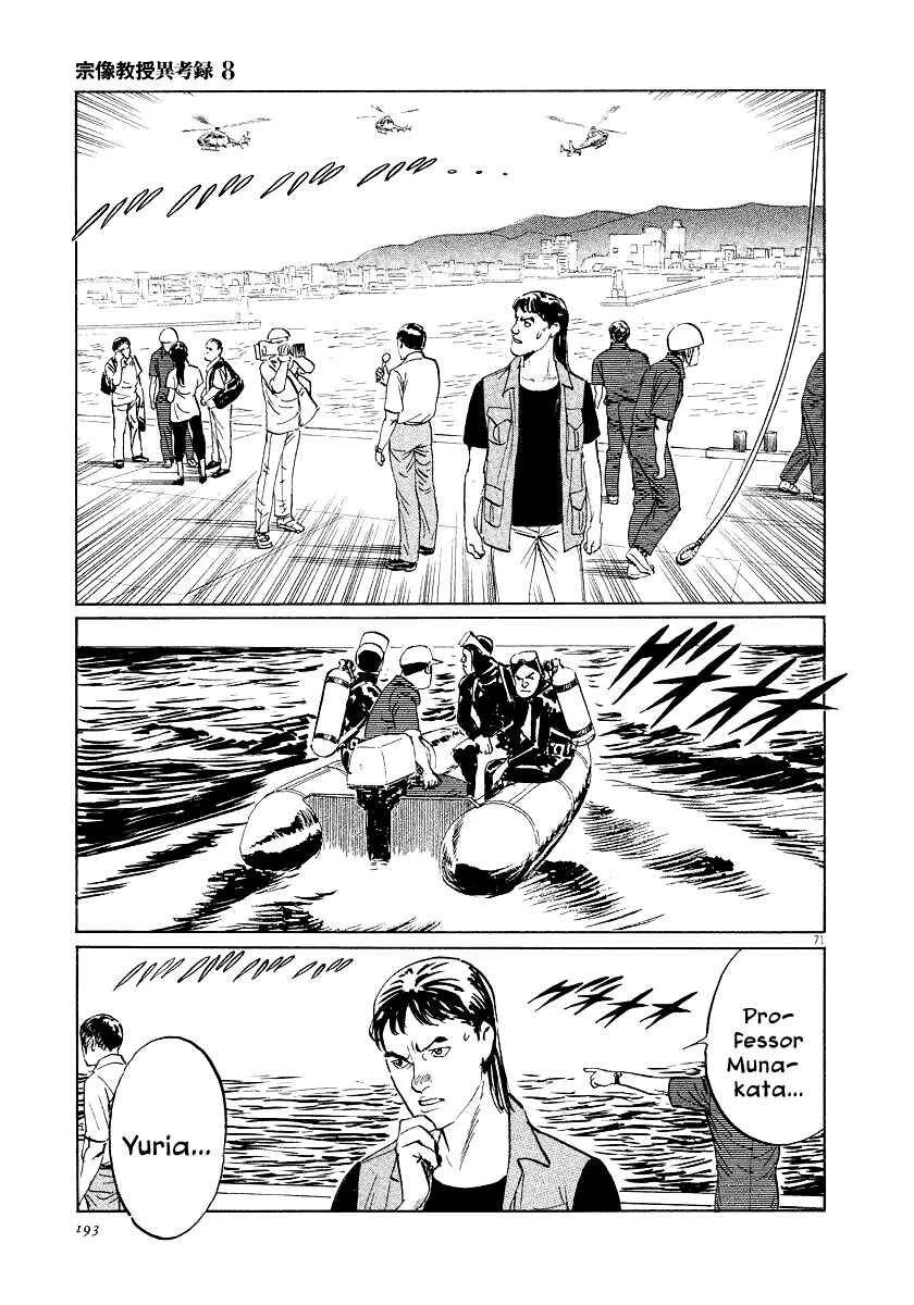 Page 70 Chapter 25 The Case Records of Professor Munakata