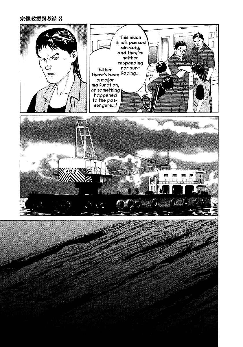 Page 74 Chapter 25 The Case Records of Professor Munakata