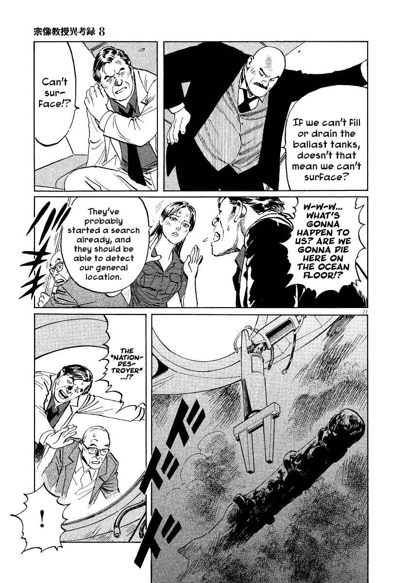 Page 76 Chapter 25 The Case Records of Professor Munakata