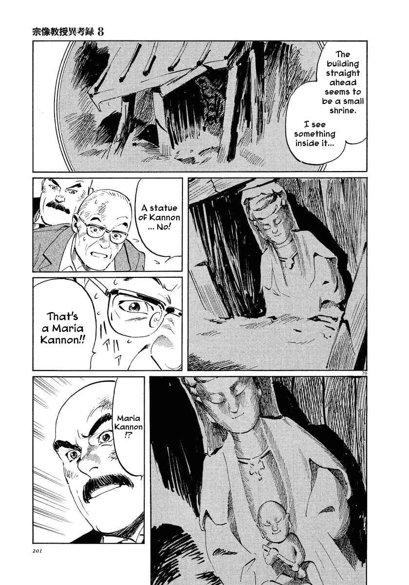 Page 78 Chapter 25 The Case Records of Professor Munakata