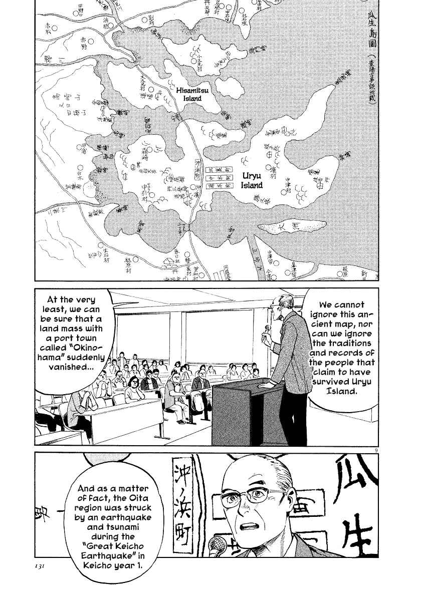 Page 9 Chapter 25 The Case Records of Professor Munakata