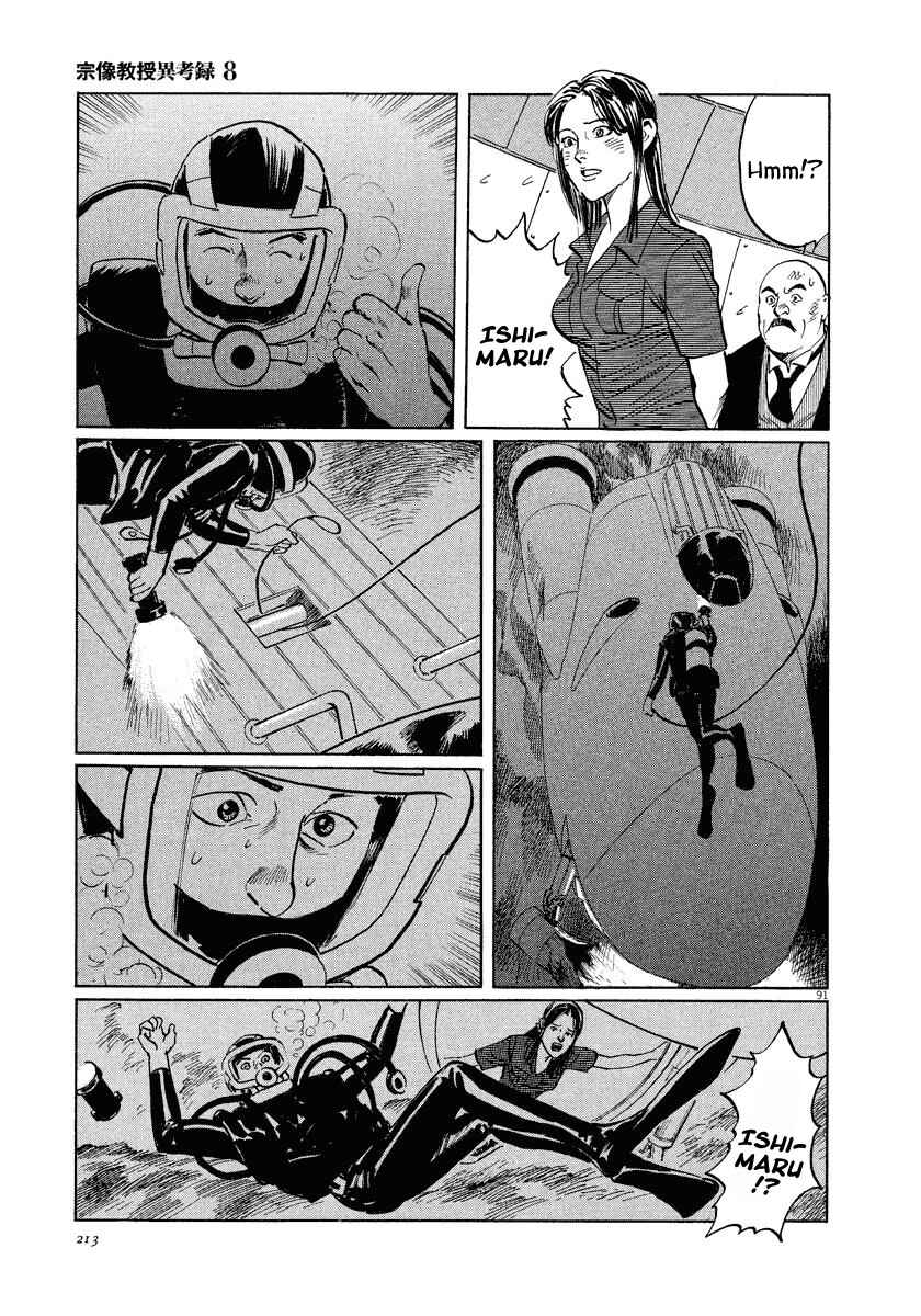 Page 90 Chapter 25 The Case Records of Professor Munakata