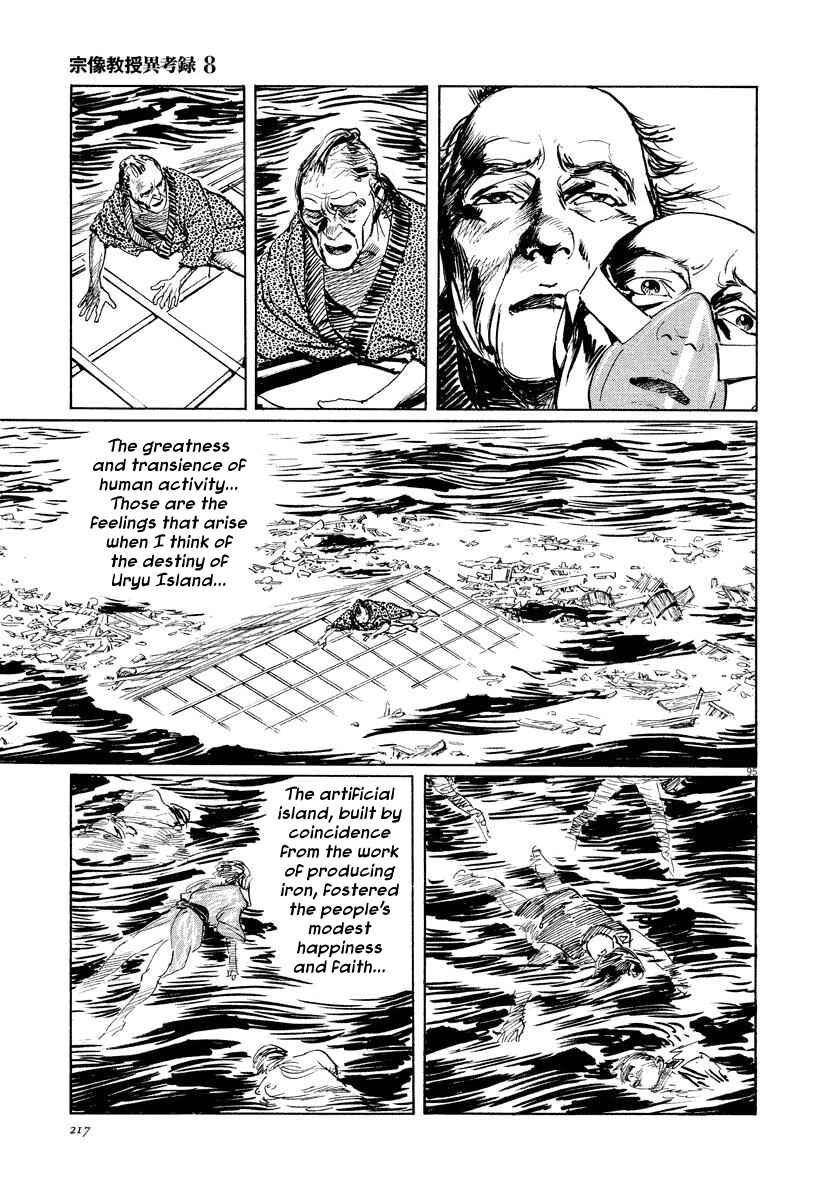 Page 94 Chapter 25 The Case Records of Professor Munakata