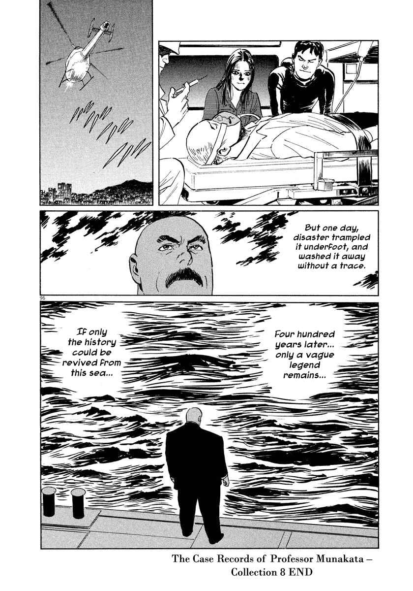 Page 95 Chapter 25 The Case Records of Professor Munakata