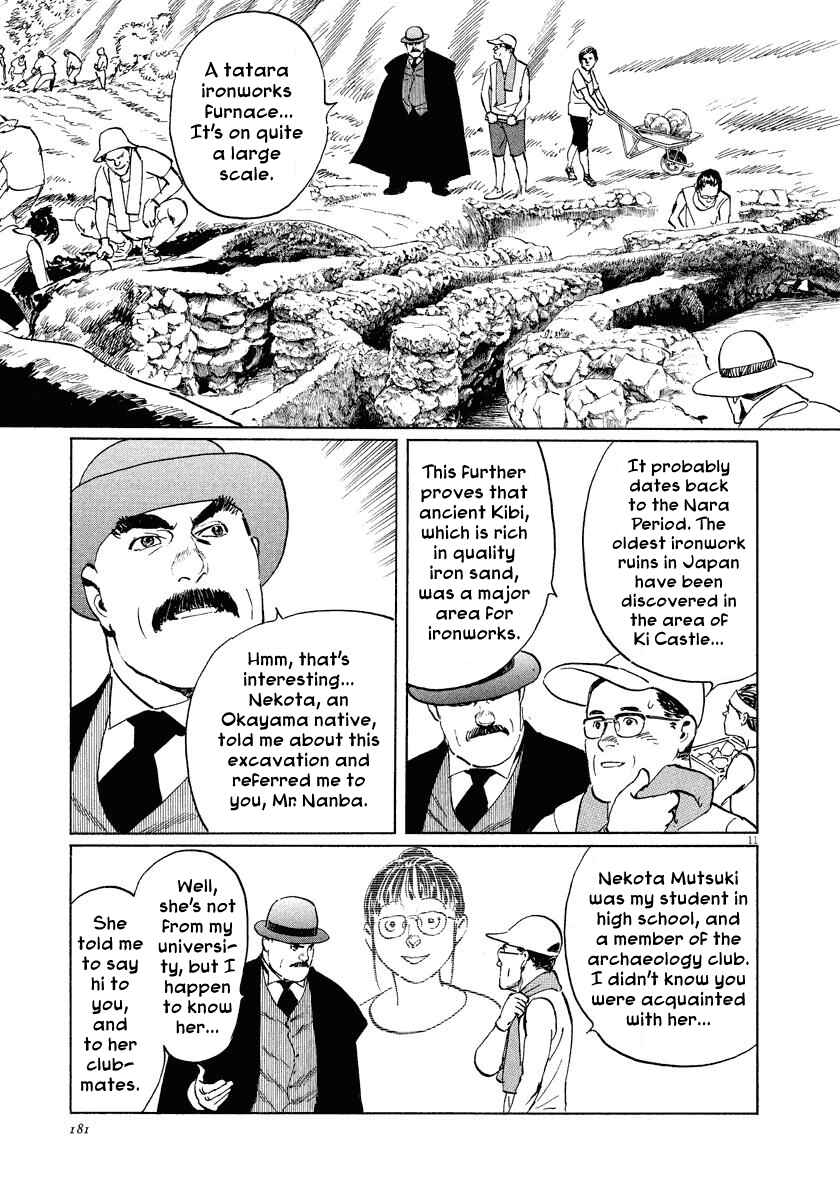 Page 11 Chapter 22 The Case Records of Professor Munakata