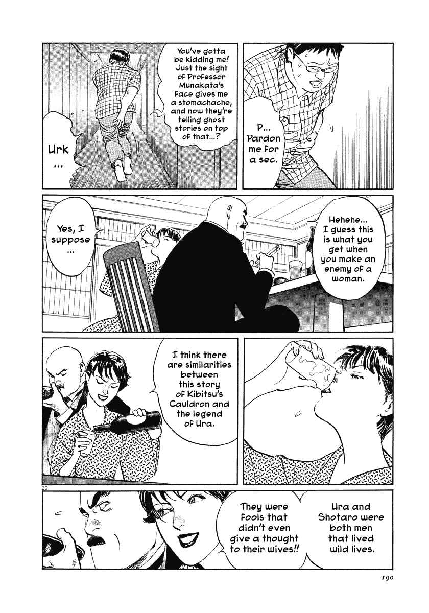 Page 20 Chapter 22 The Case Records of Professor Munakata