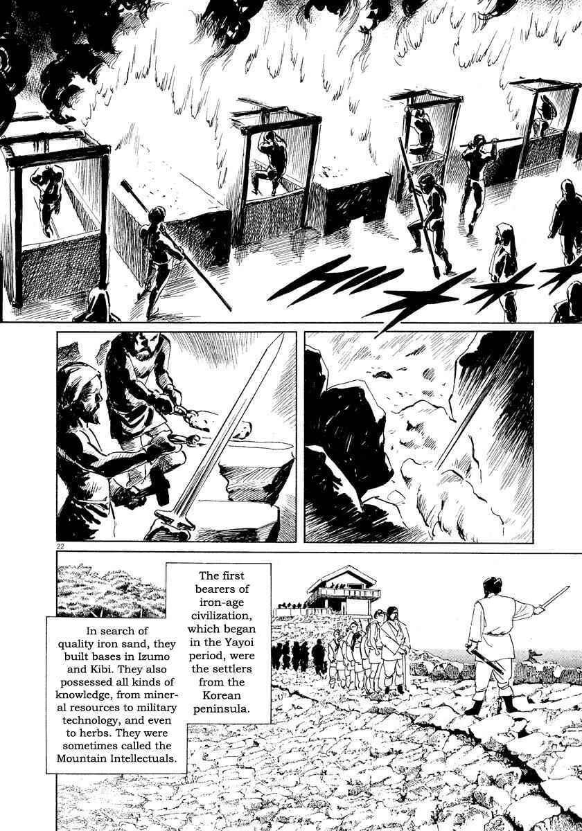 Page 22 Chapter 22 The Case Records of Professor Munakata