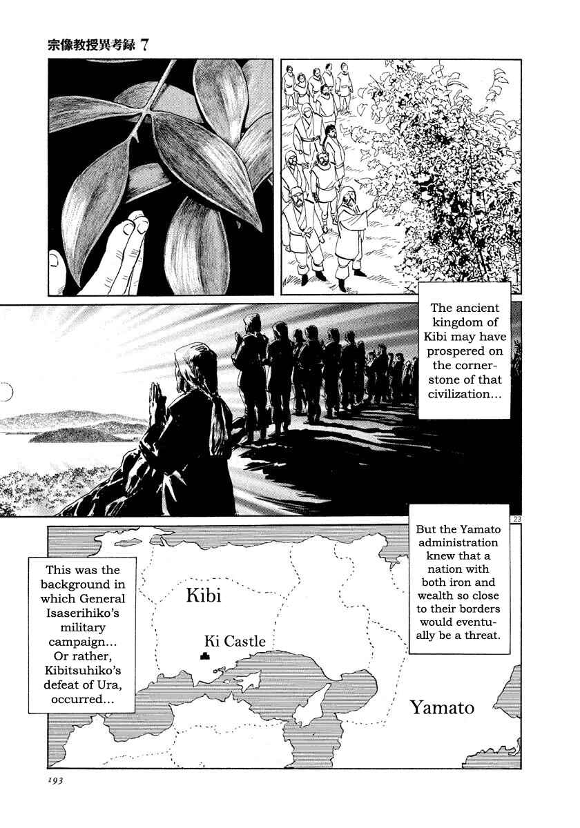 Page 23 Chapter 22 The Case Records of Professor Munakata