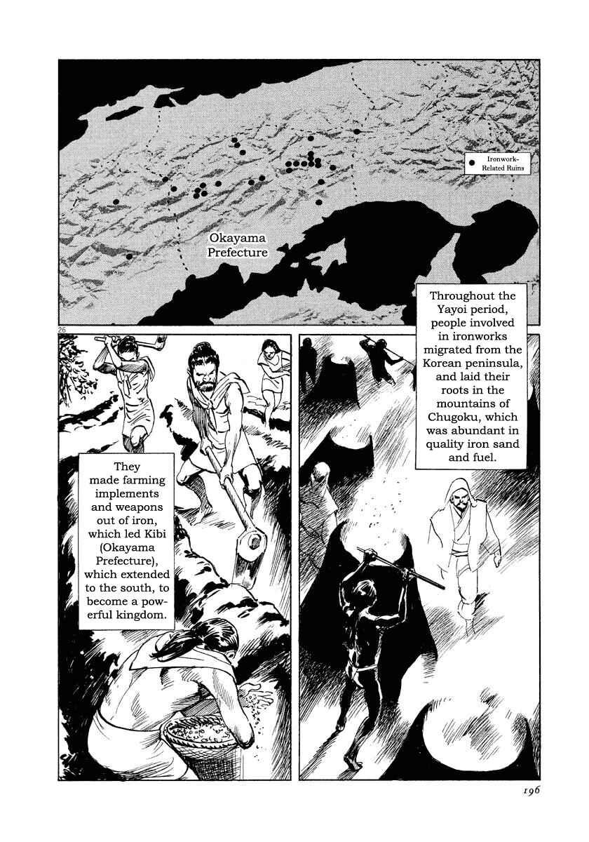 Page 26 Chapter 22 The Case Records of Professor Munakata