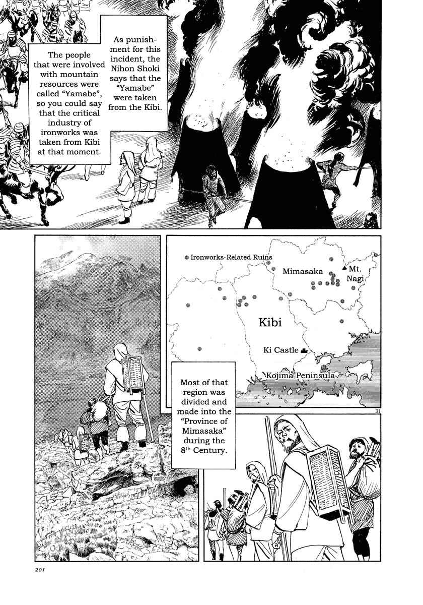 Page 31 Chapter 22 The Case Records of Professor Munakata