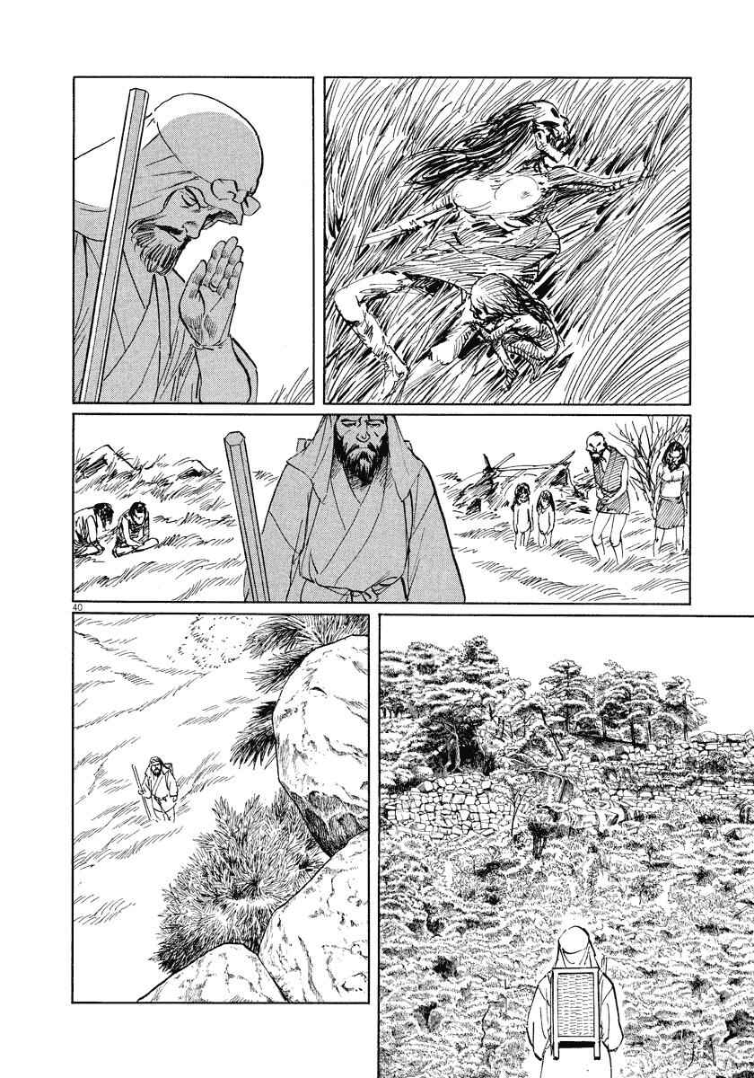 Page 40 Chapter 22 The Case Records of Professor Munakata
